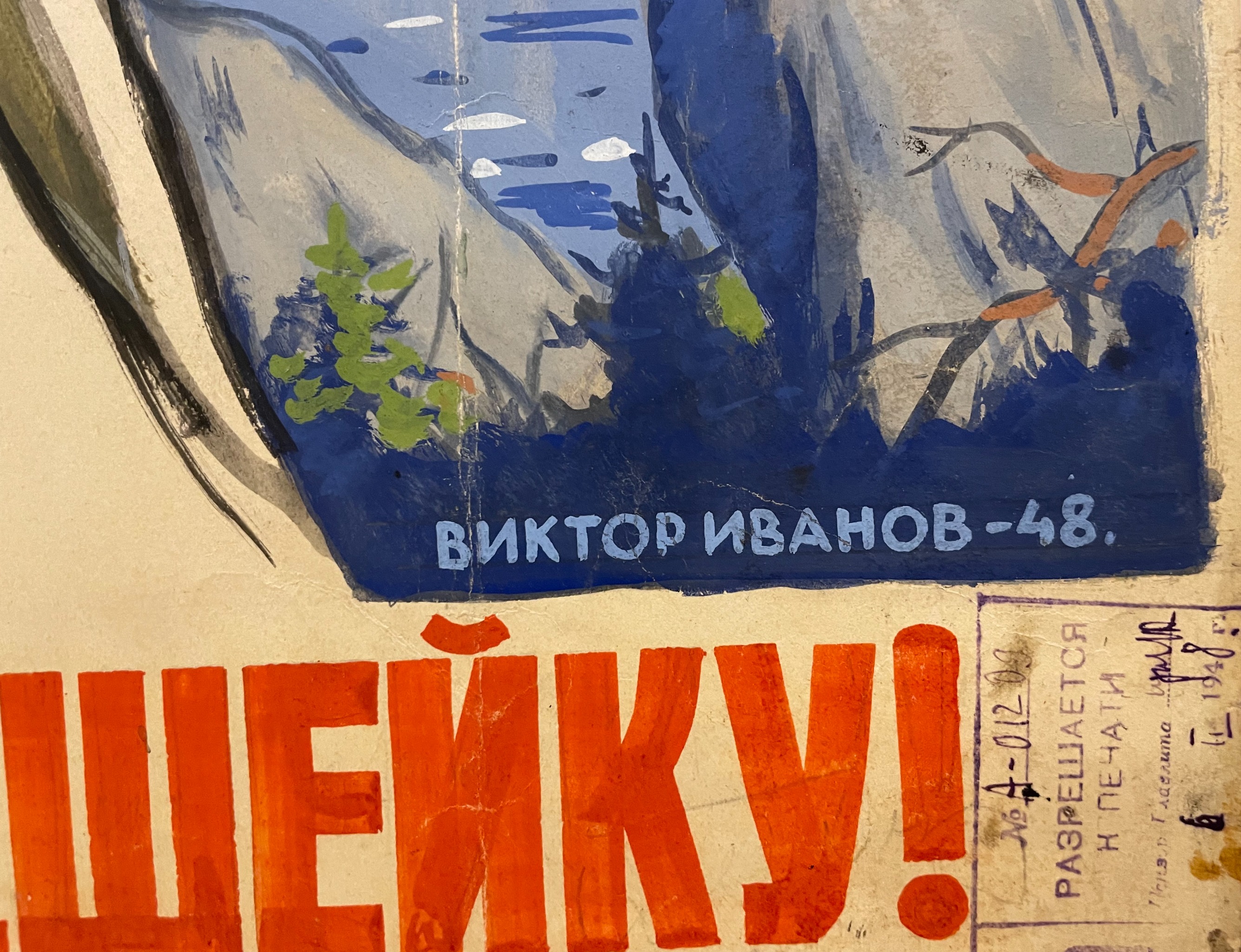 Подпись. Иванов Виктор Семёнович. Путешествуйте по Карельскому перешейку Подпись. Иванов Виктор Семёнович. Путешествуйте по Карельскому перешейку