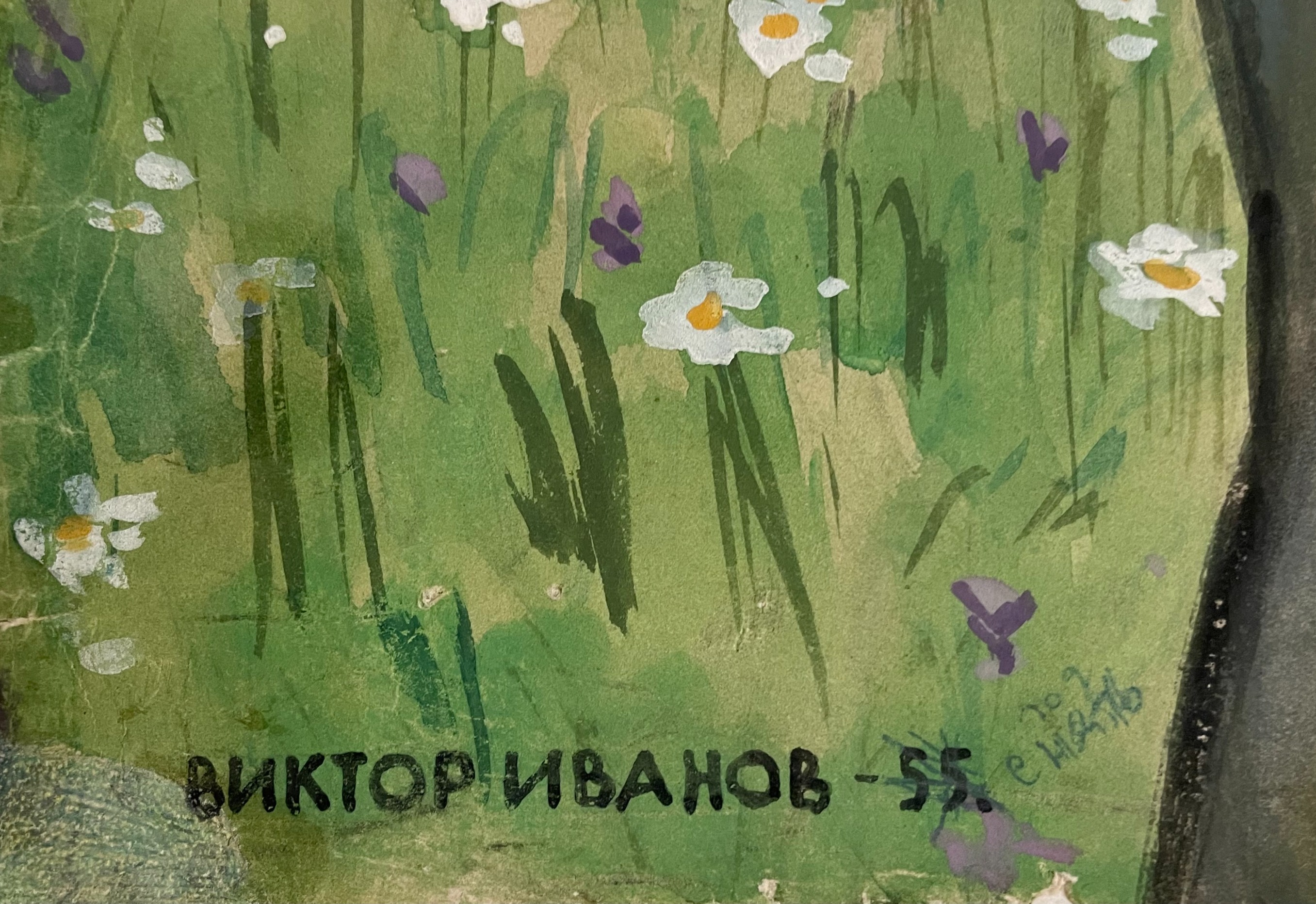 Подпись. Иванов Виктор Семёнович. Мир и счастье детям всей земли! Подпись. Иванов Виктор Семёнович. Мир и счастье детям всей земли!