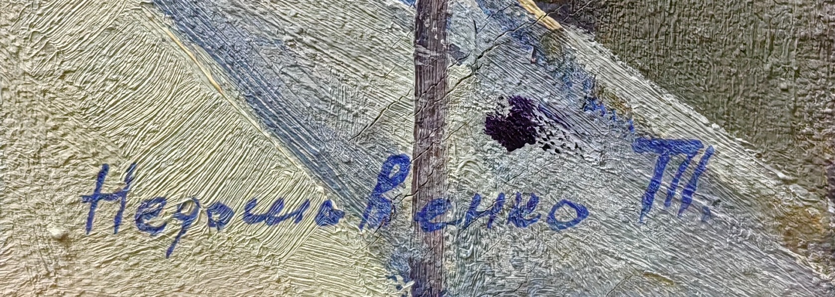 Подпись. Недошвенко Тамара Федоровна. Алёна