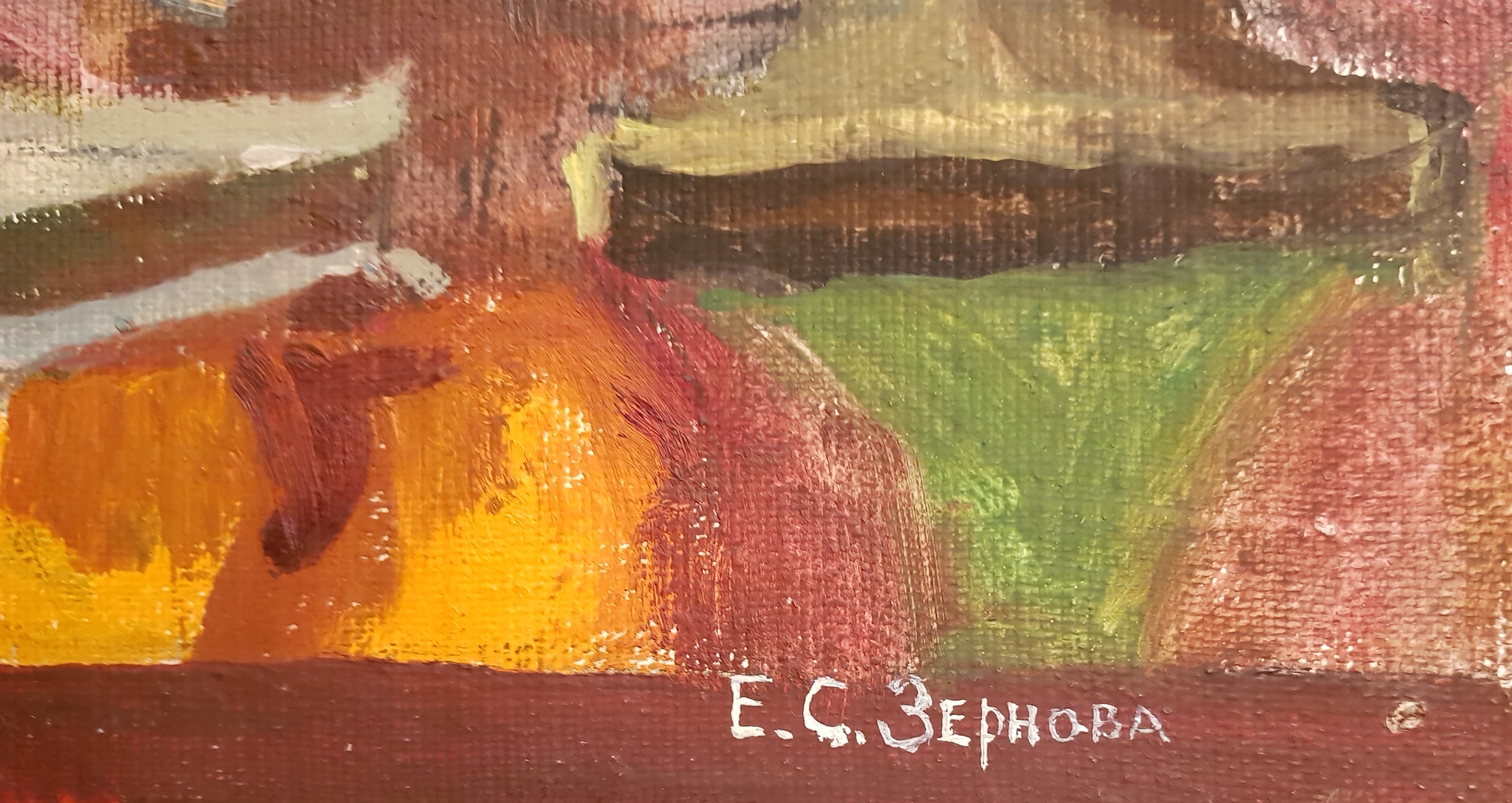 Подпись. Зернова Екатерина Сергеевна. Натюрморт со свечей Подпись. Зернова Екатерина Сергеевна. Натюрморт со свечей