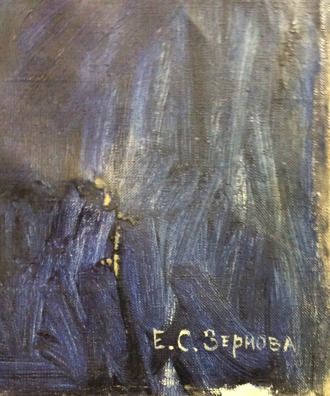 Подпись. Зернова Екатерина Сергеевна. Женский портрет Подпись. Зернова Екатерина Сергеевна. Женский портрет