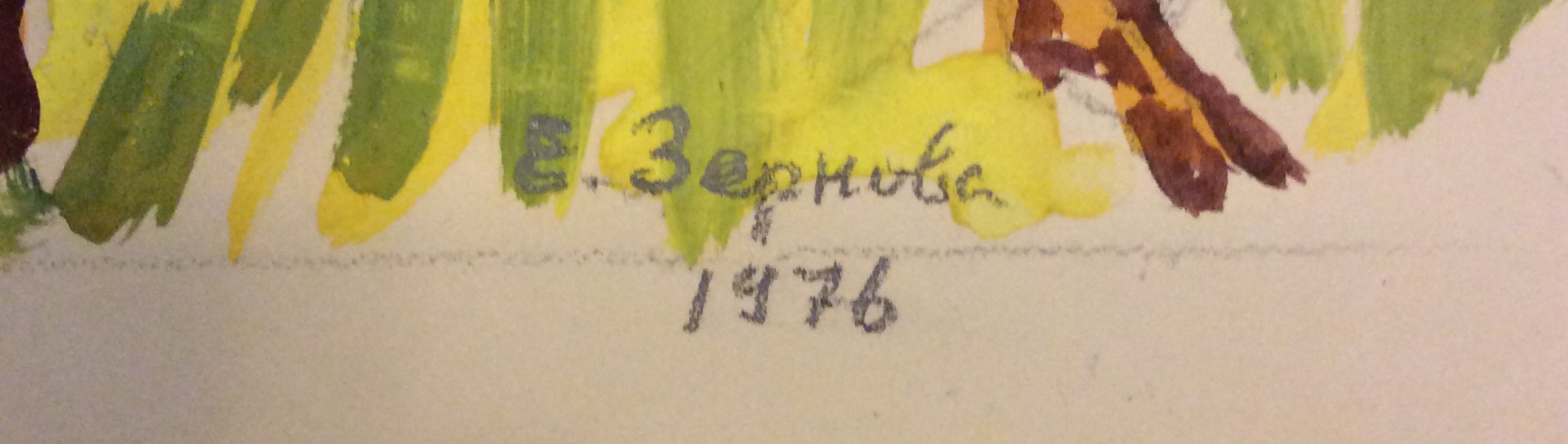 Подпись. Зернова Екатерина Сергеевна. Лев зевает Подпись. Зернова Екатерина Сергеевна. Лев зевает