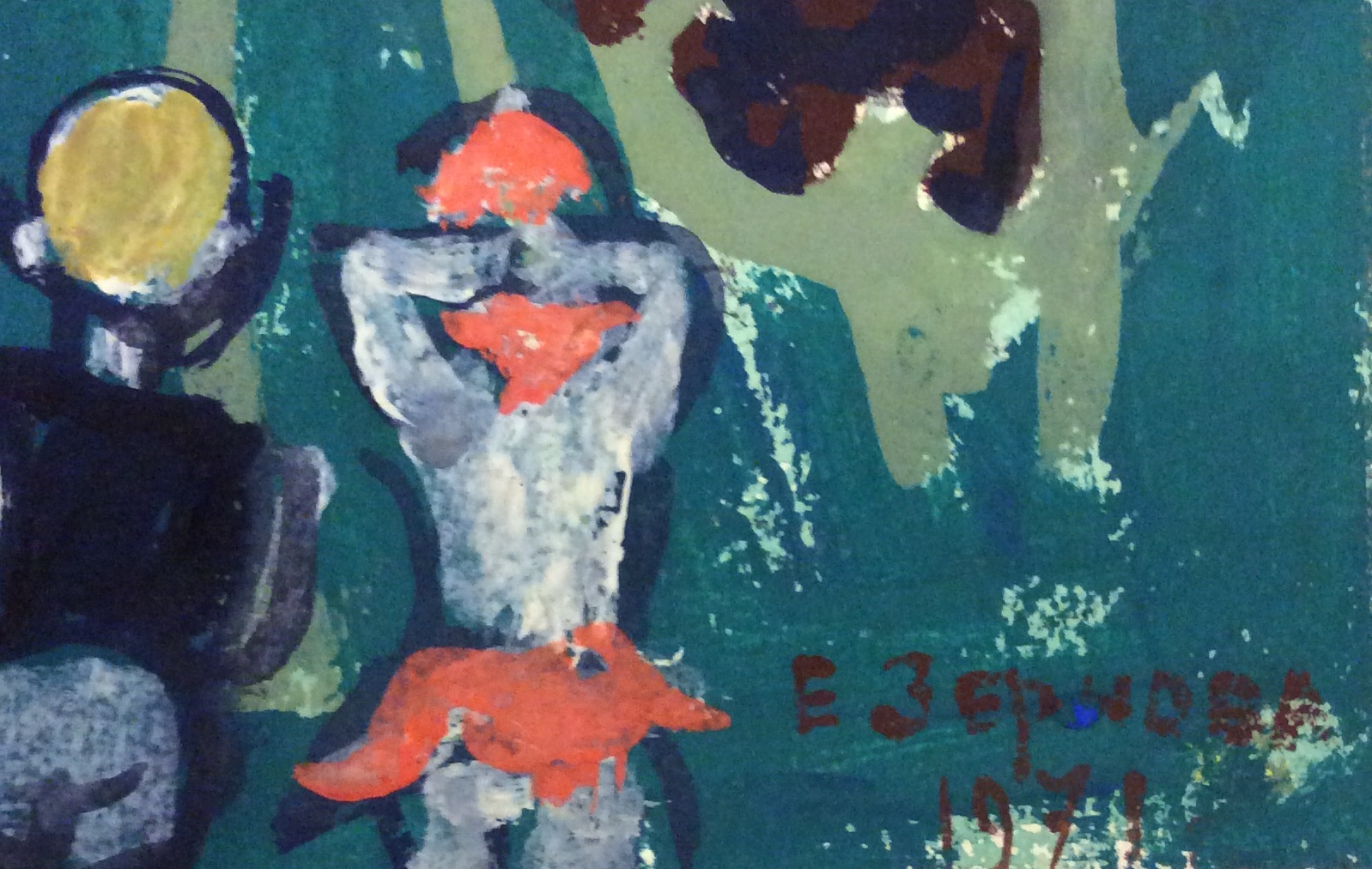 Подпись. Зернова Екатерина Сергеевна. Большие и маленькие Подпись. Зернова Екатерина Сергеевна. Большие и маленькие