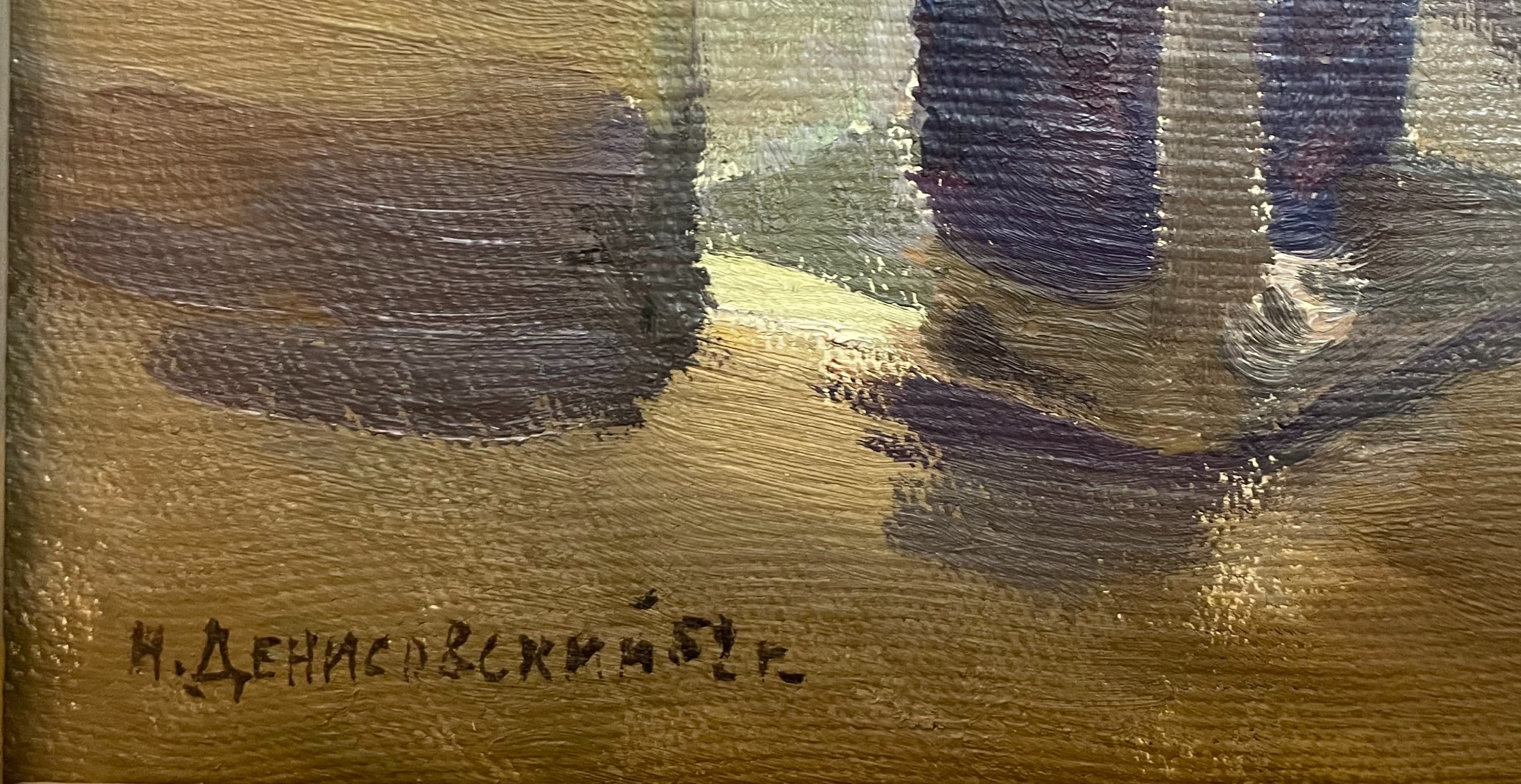 Подпись. Денисовский Николай Фёдорович. Пионер Подпись. Денисовский Николай Фёдорович. Пионер