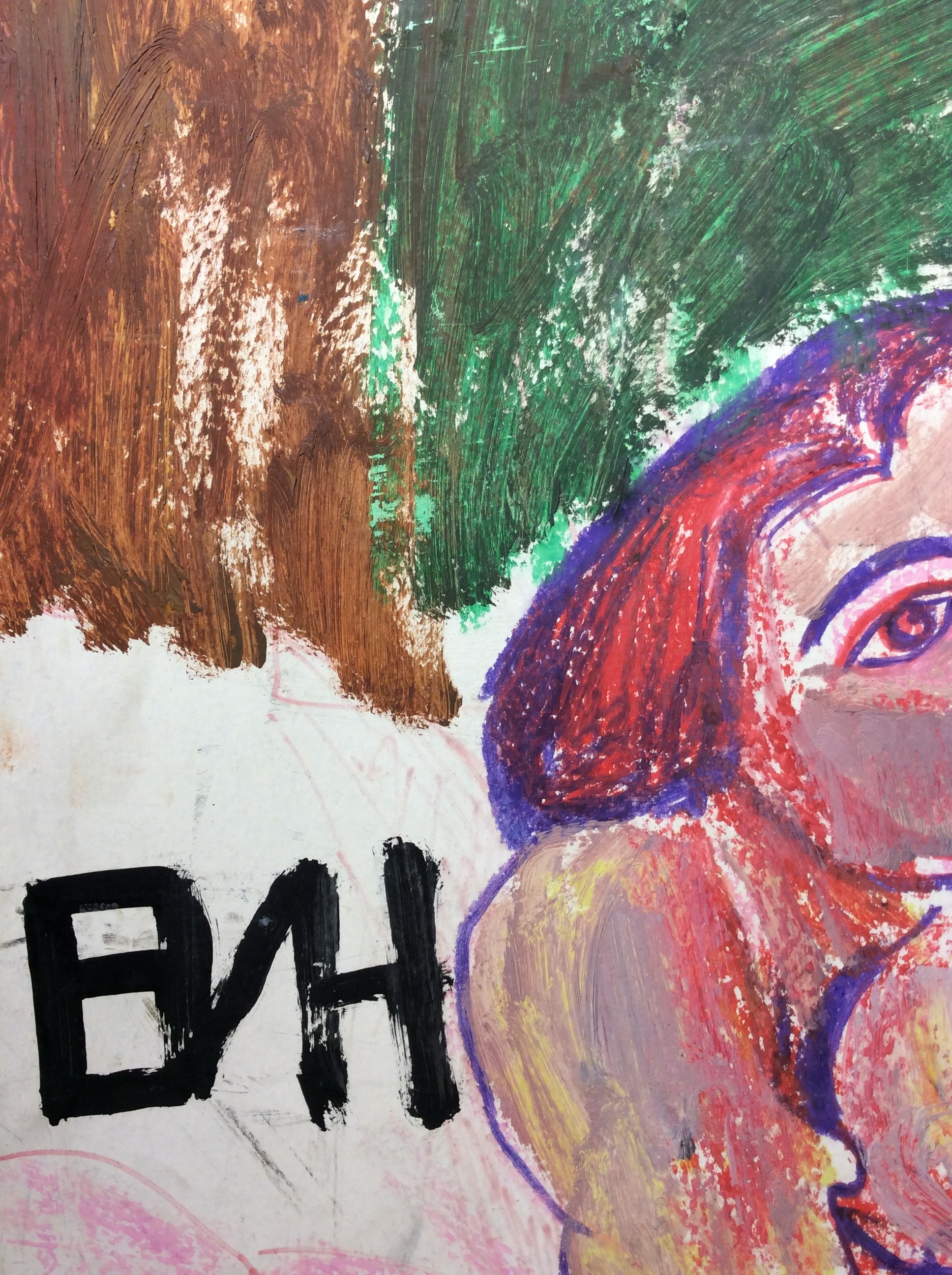 Подпись. Чубаров Евгений Иосифович. Любовь Подпись. Чубаров Евгений Иосифович. Любовь