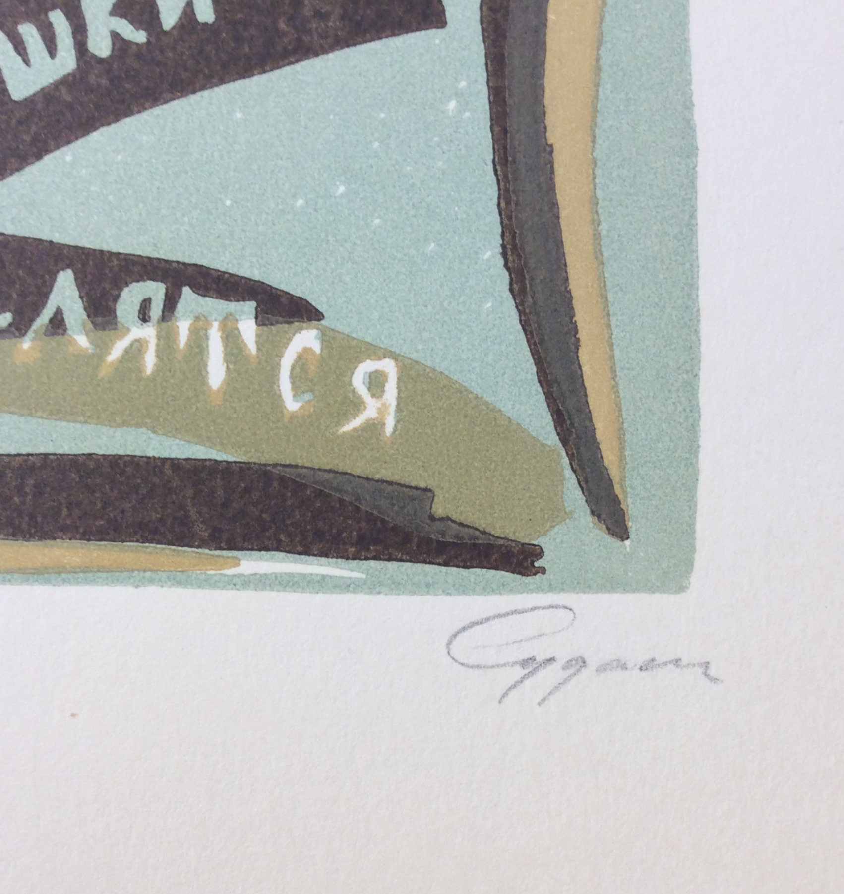 Подпись. Судакова Лариса Николаевна. На бедного Макара все шишки валятся. Подпись. Судакова Лариса Николаевна. На бедного Макара все шишки валятся.