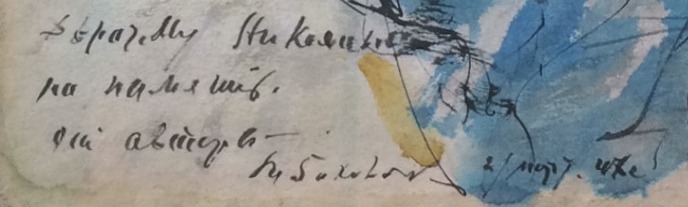 Подпись. Соколов Михаил Ксенофонтович. Портрет молодой дамы в профиль Подпись. Соколов Михаил Ксенофонтович. Портрет молодой дамы в профиль