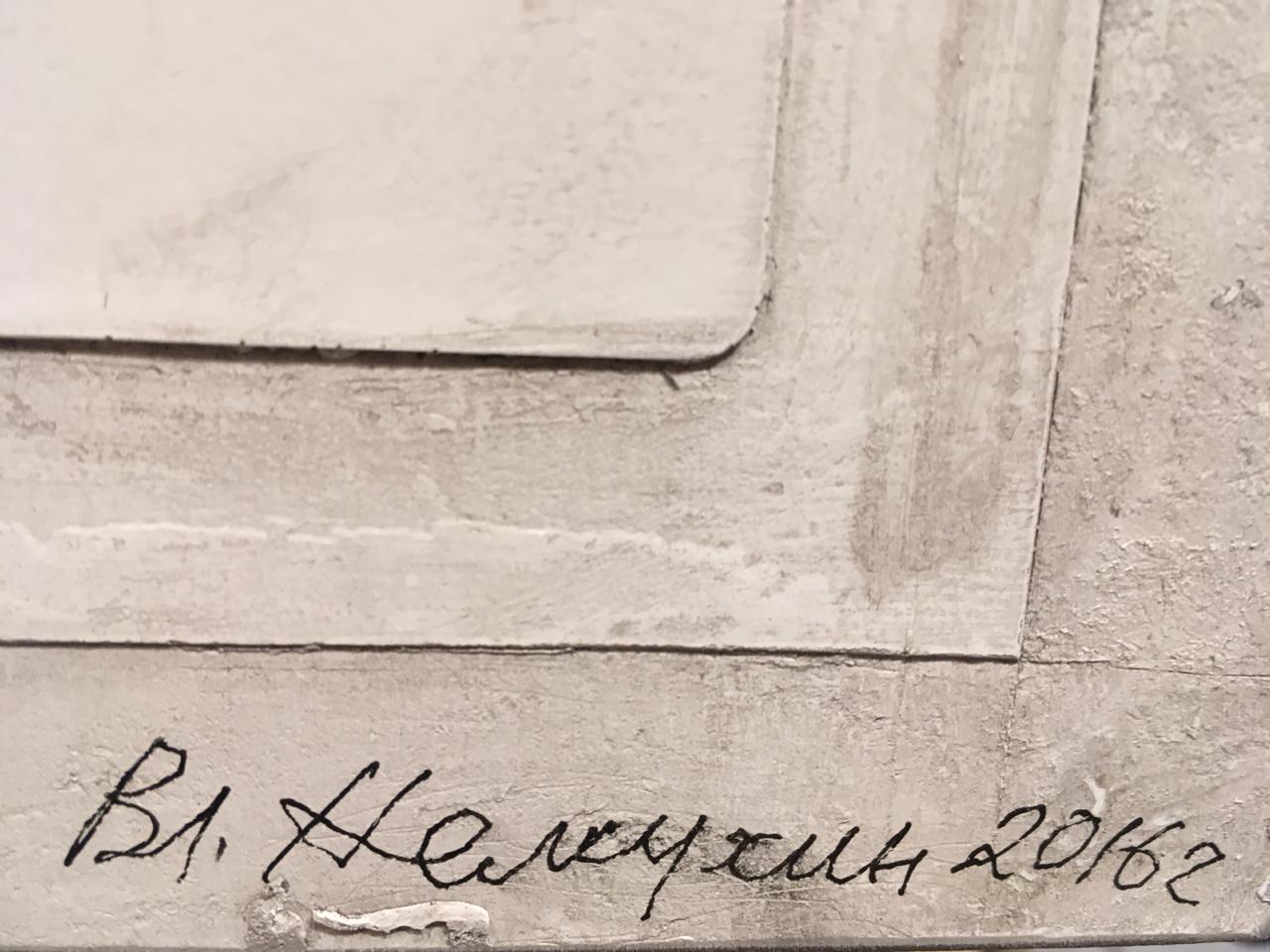 Подпись. Немухин Владимир Николаевич. Пасьянс Подпись. Немухин Владимир Николаевич. Пасьянс