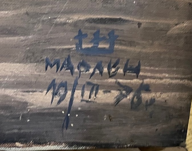 Подпись. Шпиндлер Марлен Павлович. Беспредметная композиция Подпись. Шпиндлер Марлен Павлович. Беспредметная композиция