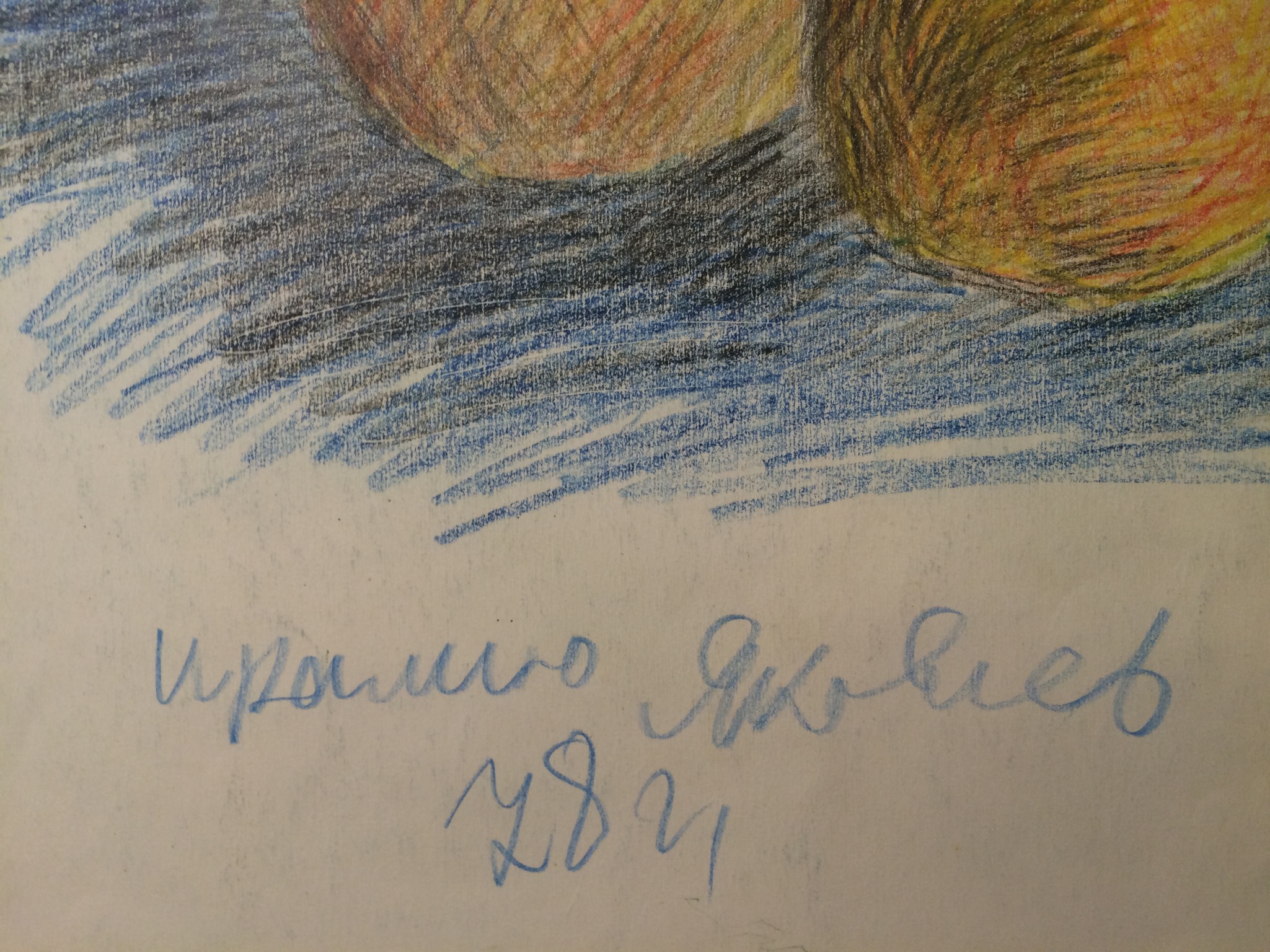 Подпись. Яковлев Владимир Игоревич. Два желтых яблока. Подпись. Яковлев Владимир Игоревич. Два желтых яблока.