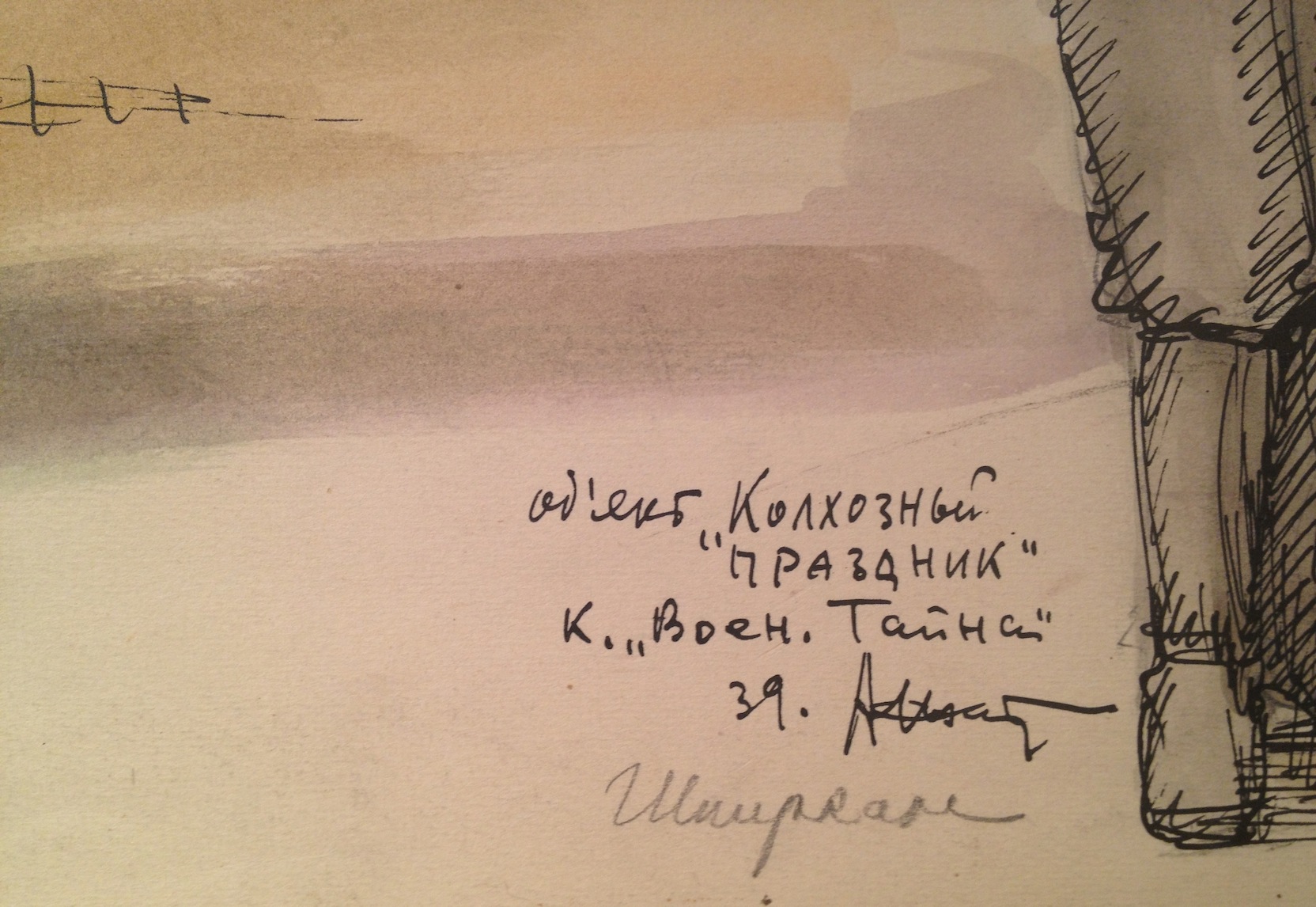 Подпись. Жарёнов Александр Сергеевич. Колхозный праздник. Эскизы костюмов. Подпись. Жарёнов Александр Сергеевич. Колхозный праздник. Эскизы костюмов.