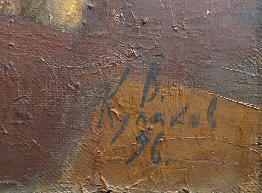 Подпись. Кулаков Вадим Алексеевич. Баня. Подпись. Кулаков Вадим Алексеевич. Баня.