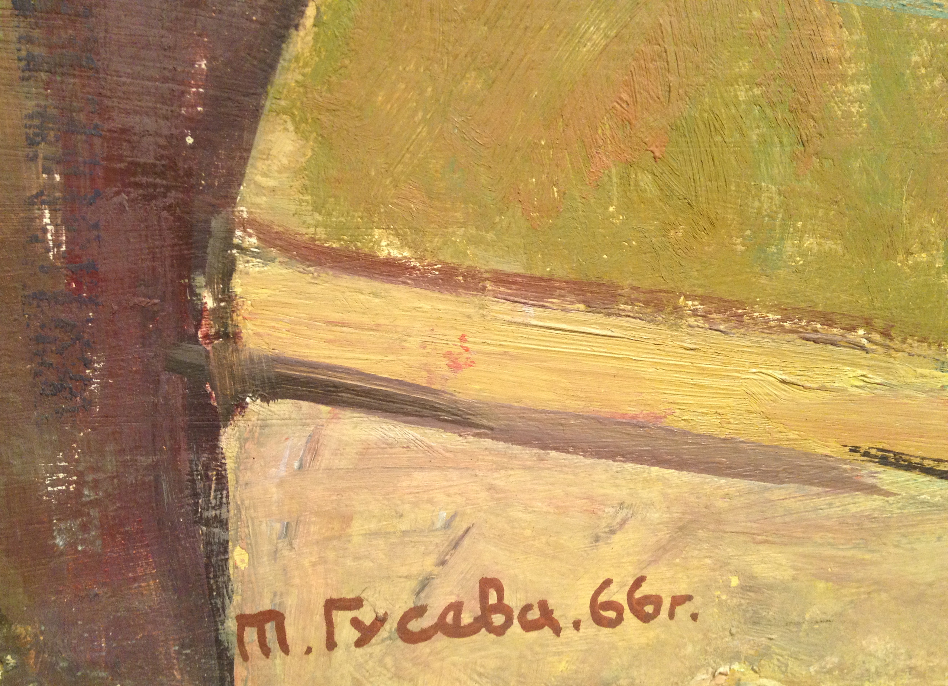 Подпись. Гусева Тамара Петровна. Иван-чай. Подпись. Гусева Тамара Петровна. Иван-чай.