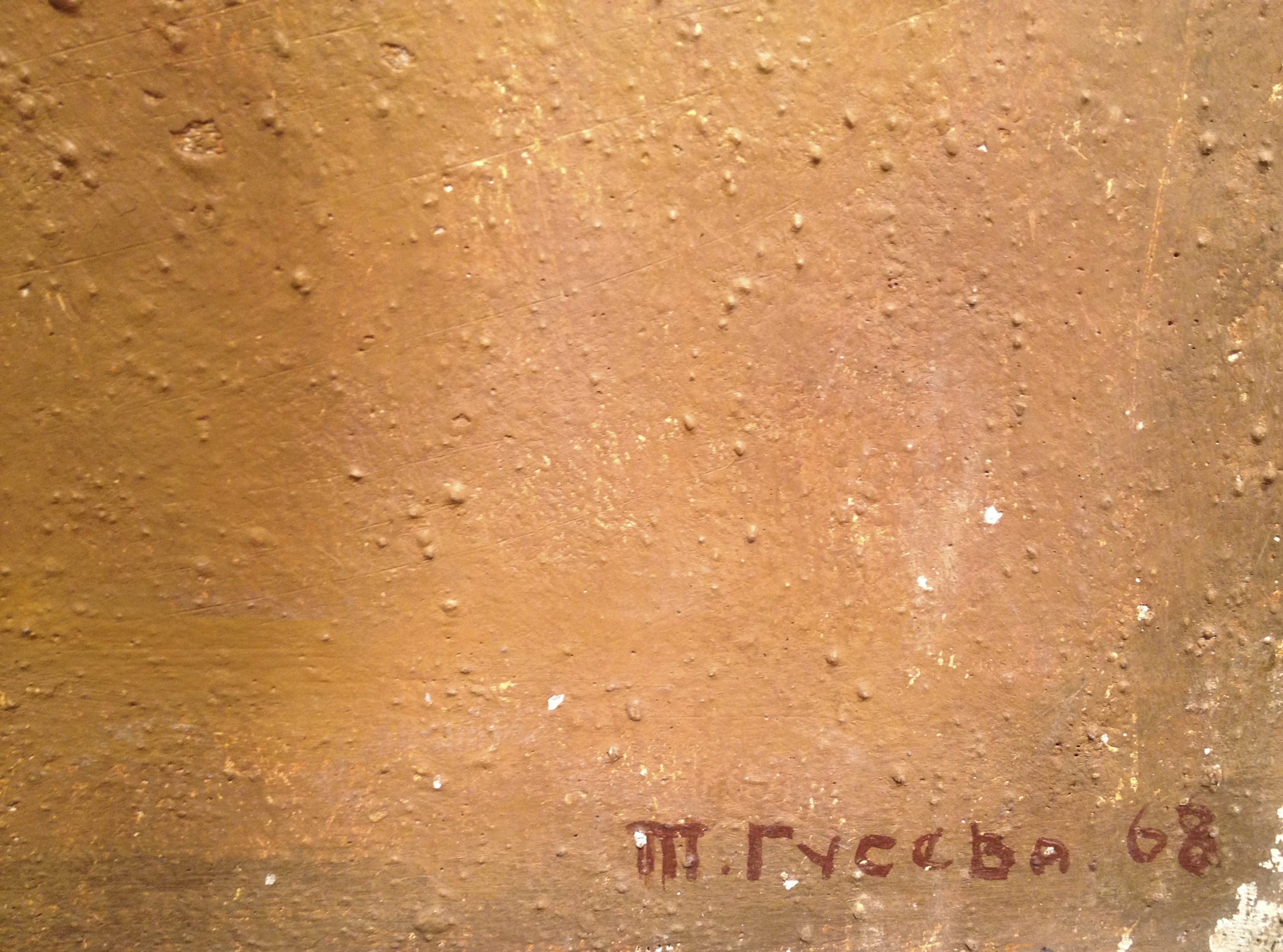Подпись. Гусева Тамара Петровна. Хостинская осень Подпись. Гусева Тамара Петровна. Хостинская осень