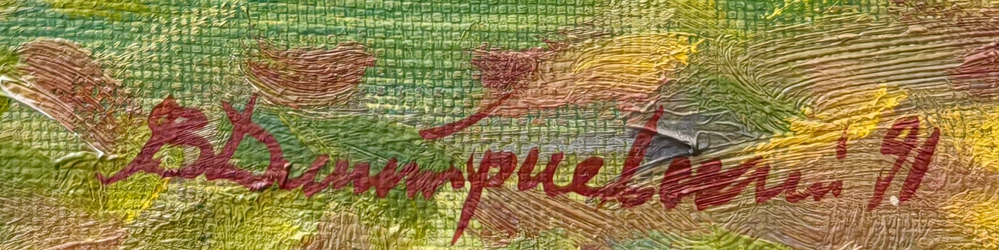 Подпись. Дмитриевский Виктор Константинович. Лесная речка. Осень