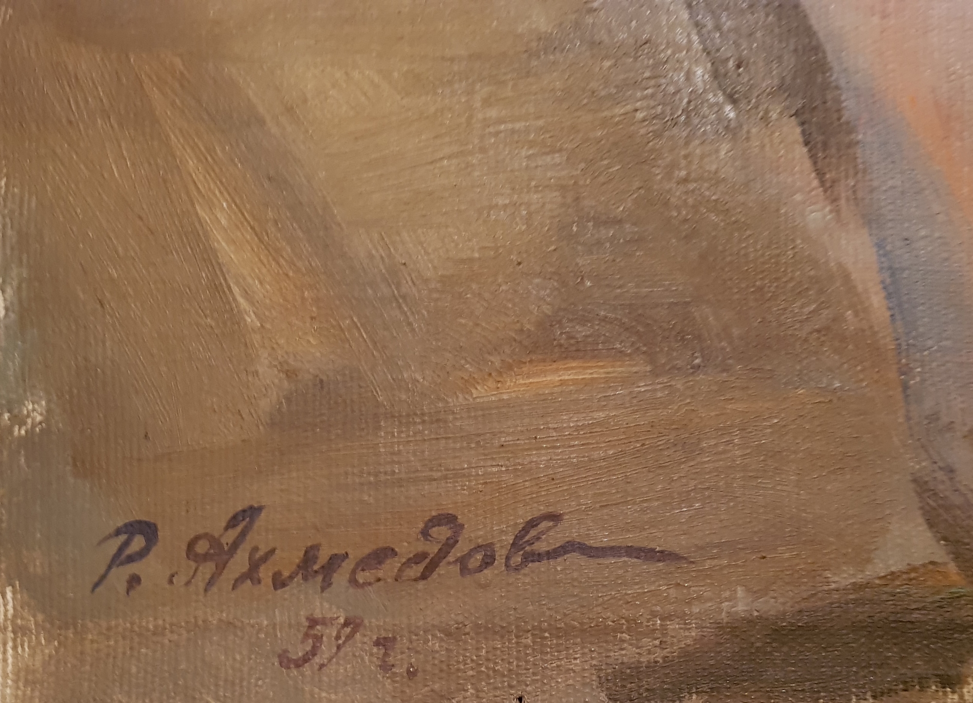 Подпись. Ахмедов Рахим Ахмедович. Мужской портрет Подпись. Ахмедов Рахим Ахмедович. Мужской портрет