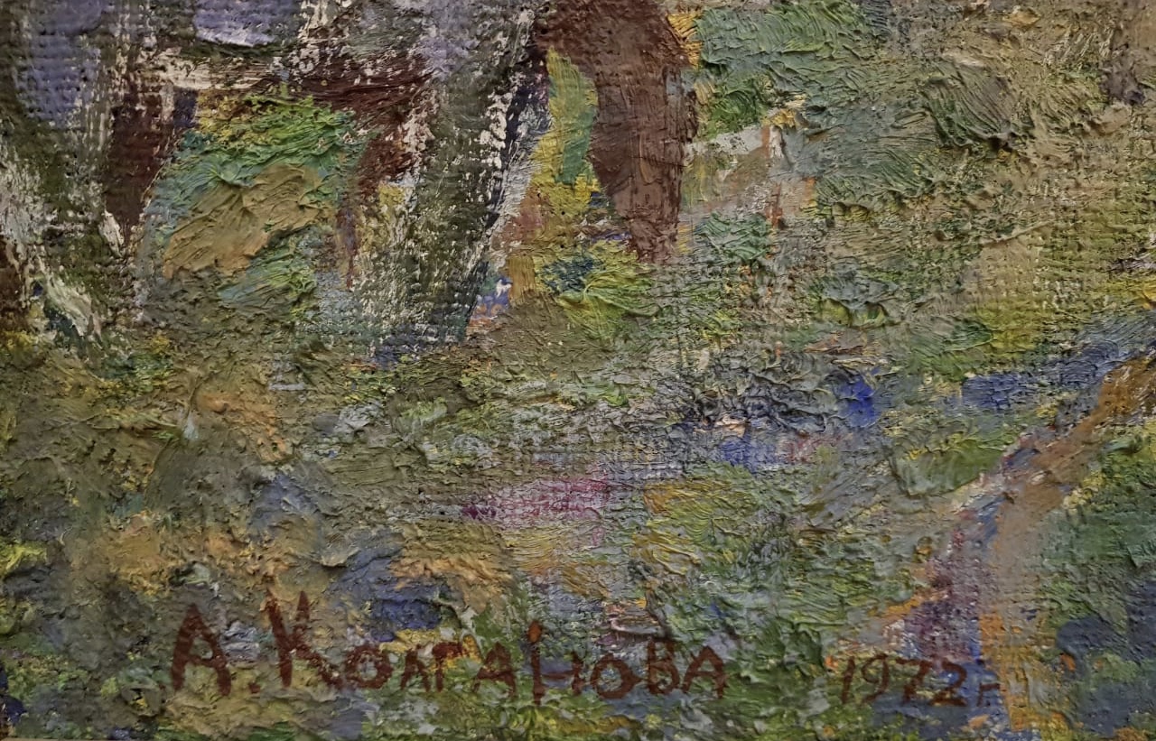 Подпись. Колганова Александра Семеновна. Усть Кан. Алтай. Подпись. Колганова Александра Семеновна. Усть Кан. Алтай.