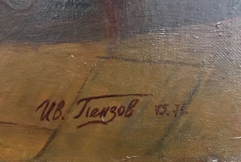 Подпись. Пензов Иван Алексеевич. Леонид Ильич Брежнев. Подпись. Пензов Иван Алексеевич. Леонид Ильич Брежнев.