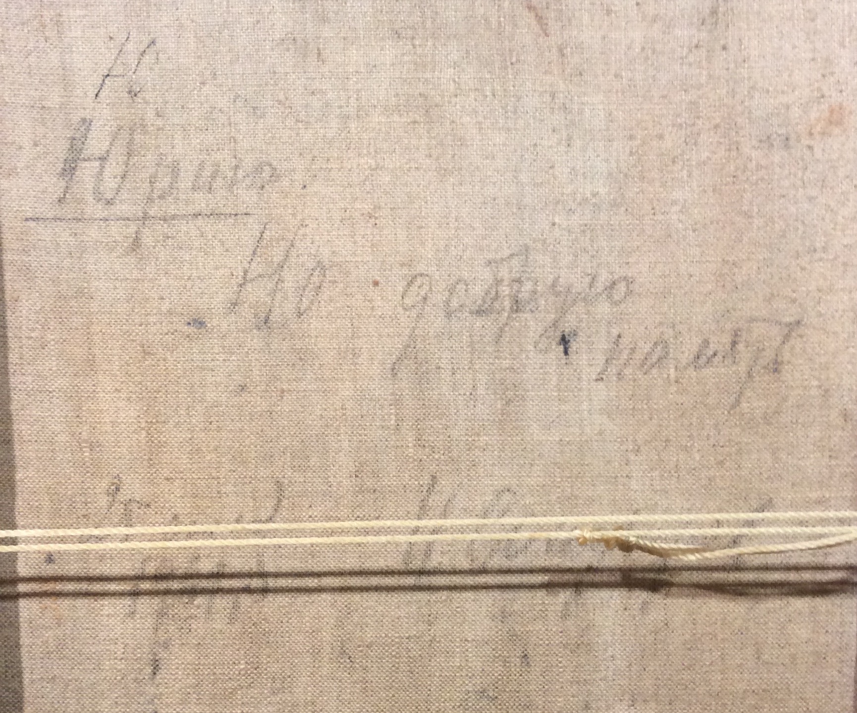 Подпись. Сандырев Иван Тарасович. У креста Подпись. Сандырев Иван Тарасович. У креста
