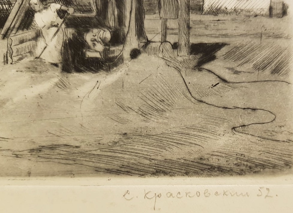 Подпись. Красковский Сергей Семенович. Агрегат Подпись. Красковский Сергей Семенович. Агрегат