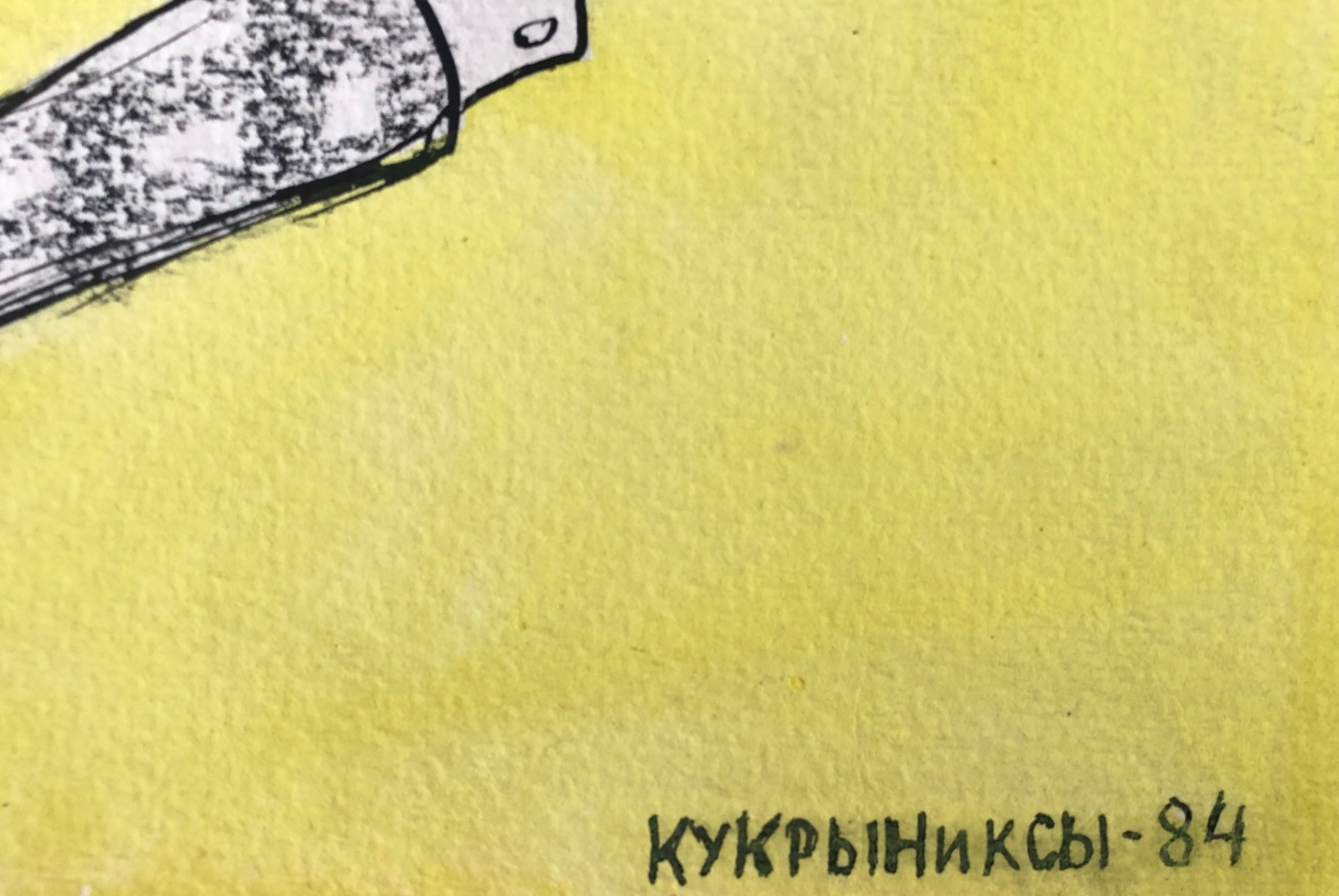 Подпись. Кукрыниксы . Вашингтонская игра в «переговоры» о ядерном вооружении