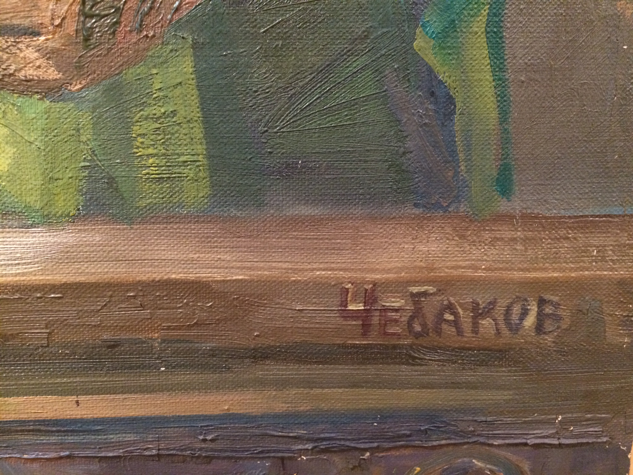 Подпись. Чебаков Александр Никитович. Обсуждение АПАС-75. Подпись. Чебаков Александр Никитович. Обсуждение АПАС-75.