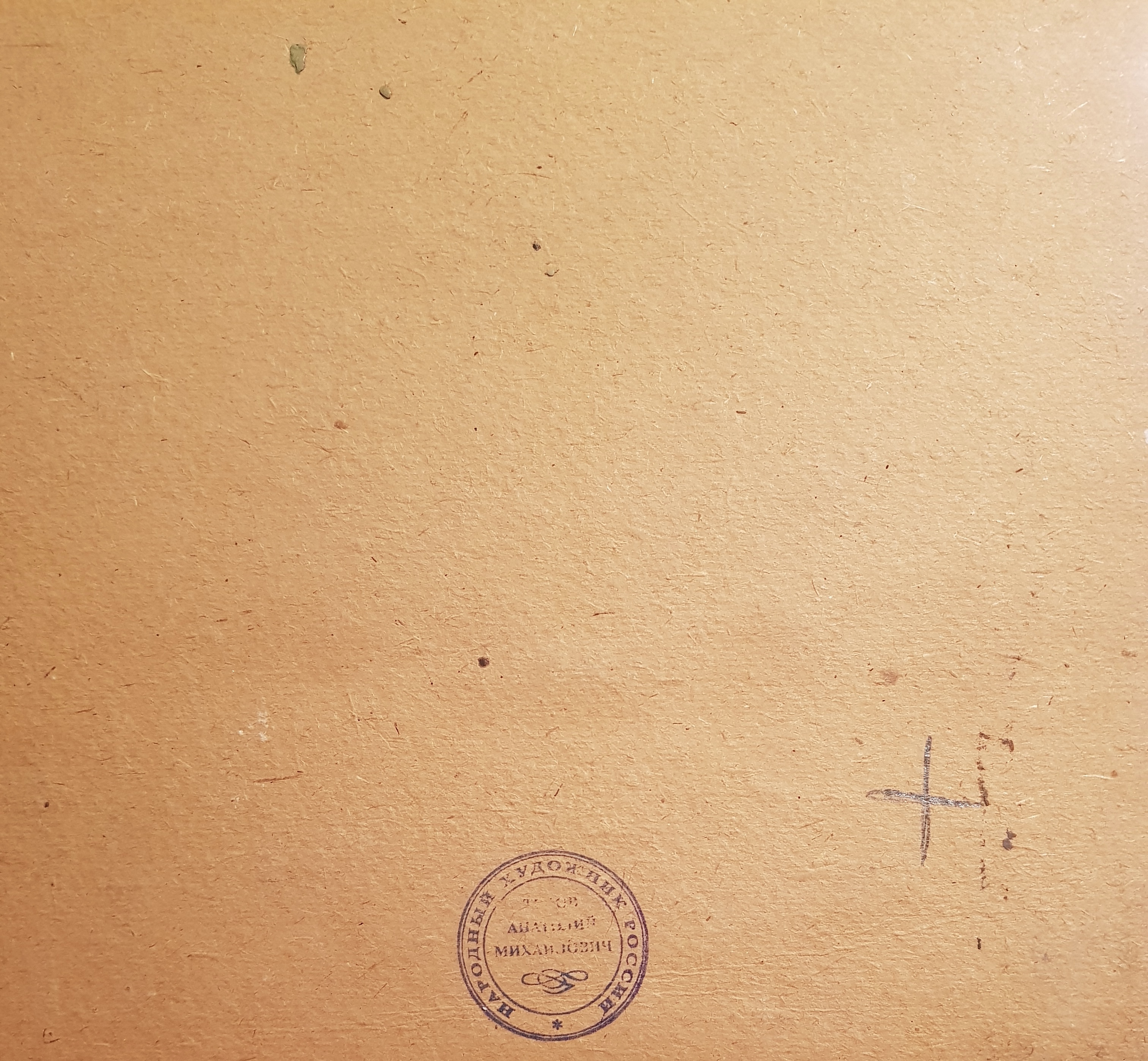 Подпись. Титов Анатолий Михайлович. Пруд Подпись. Титов Анатолий Михайлович. Пруд