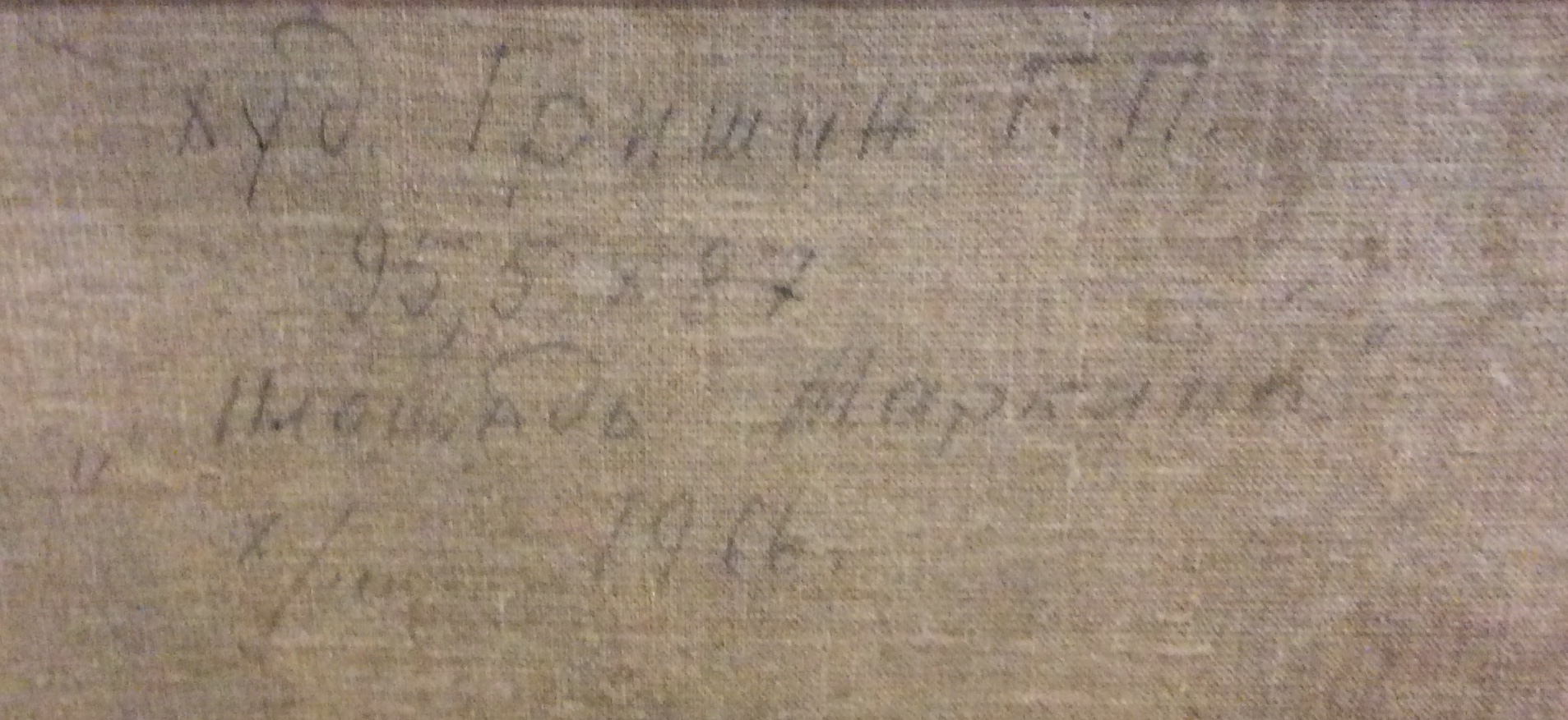 Подпись. Гришин Геннадий Петрович. Нижний Новгород. Скоба. Подпись. Гришин Геннадий Петрович. Нижний Новгород. Скоба.