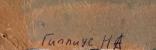 Подпись. Гиппиус Наталия Александровна. Автопортрет