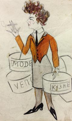 Обручева Нина Николаевна. Женщина с покупками