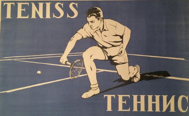 Сурьянинов Рубен Васильевич. Теннис.