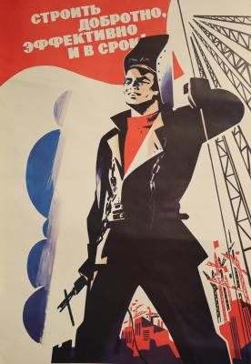 Сачков Владимир Васильевич. Строить добротно, эффективно и в срок!