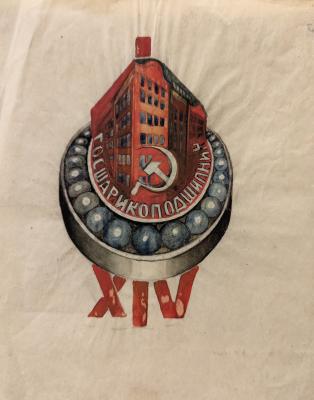 Погорелов Василий Михайлович. Эскиз эмблемы "Госшарикоподшипник