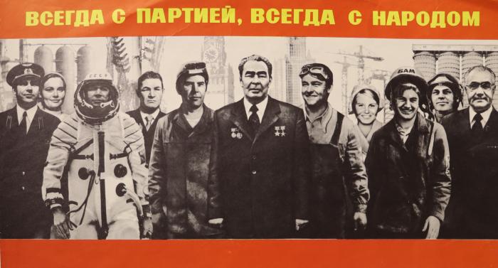 Березовский Борис Феоктистович. Всегда с партией, всегда с народом!