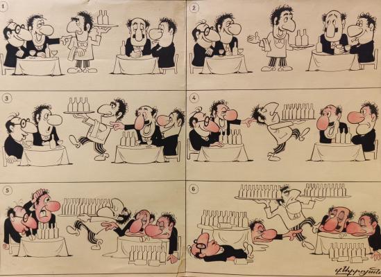 Аброян Владимир Оникович. С нашего стола - вашему столу