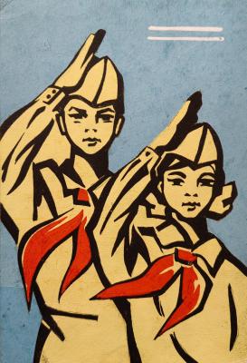 Акнуни "Пионеры"