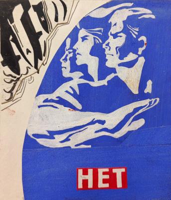 Акнуни Перч Арменакович. Нет