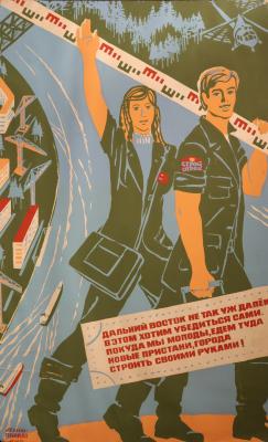 Неизвестный художник . Дальний Восток не так уж далёк