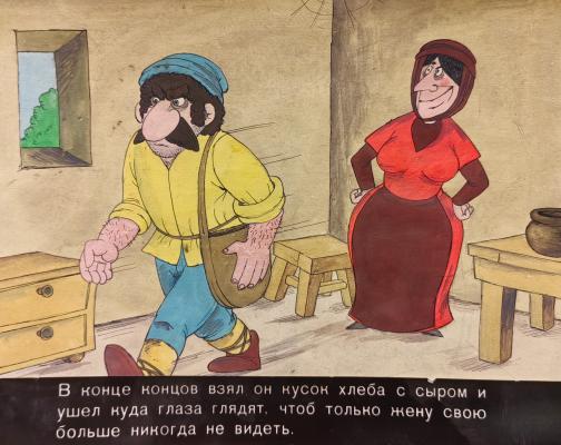 Саакянц Роберт Аршавирович. Кто расскажет небылицу?