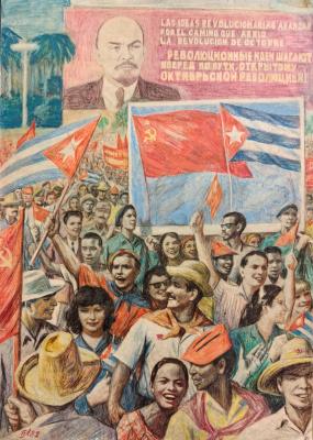 Неизвестный художник . Под знаменем Октября. Куба.
