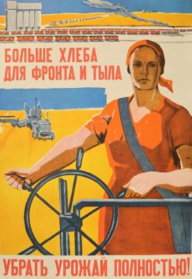 Денисов Николай Викторович. Больше хлеба для фронта и тыла!