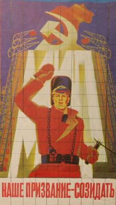 Солоницын Аркадий Павлович. Наше призвание-созидать