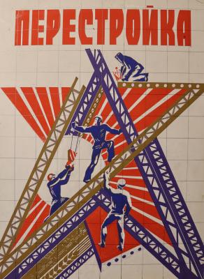 Солоницын Аркадий Павлович. Перестройка