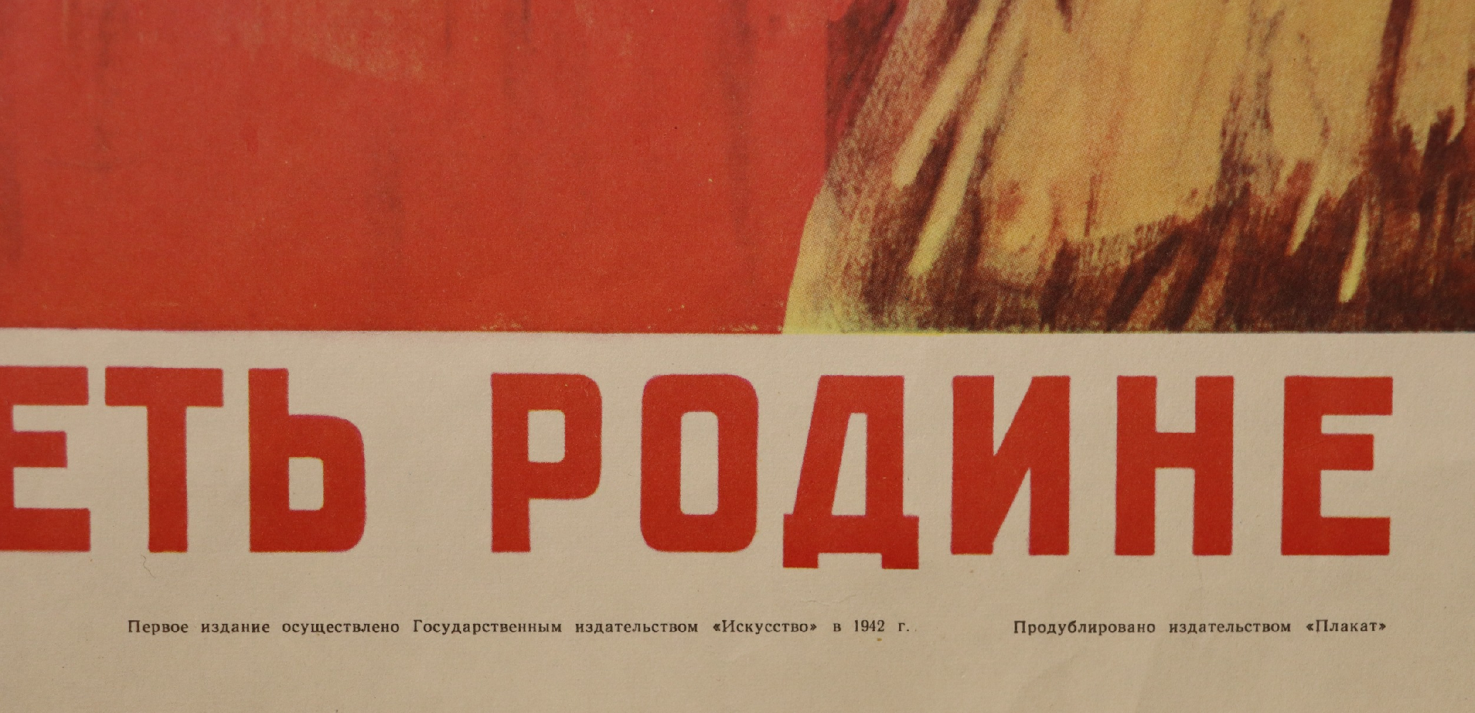 Шмаринов Дементий Алексеевич. Воин, ответь Родине победой!