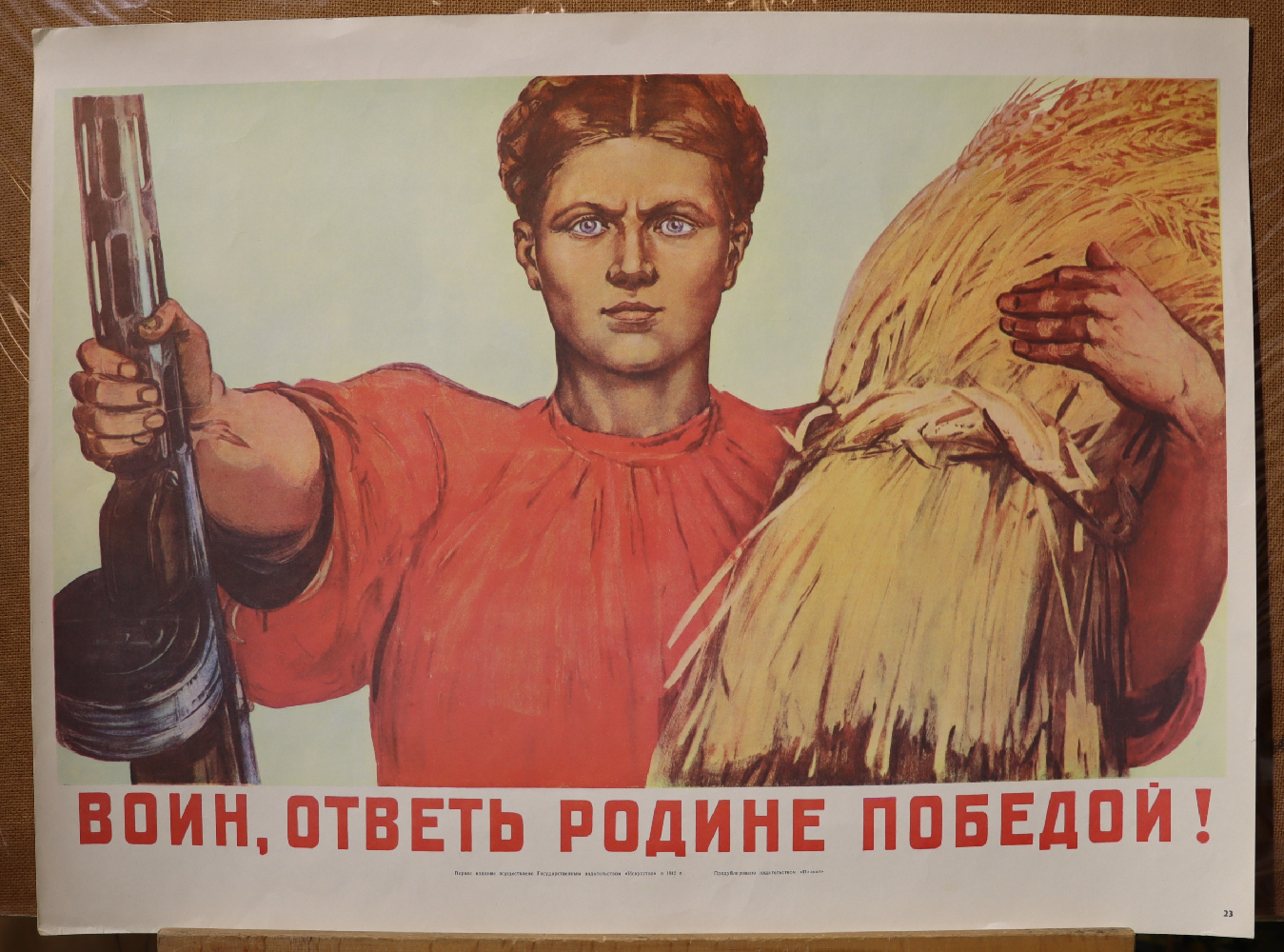 Шмаринов Дементий Алексеевич. Воин, ответь Родине победой!