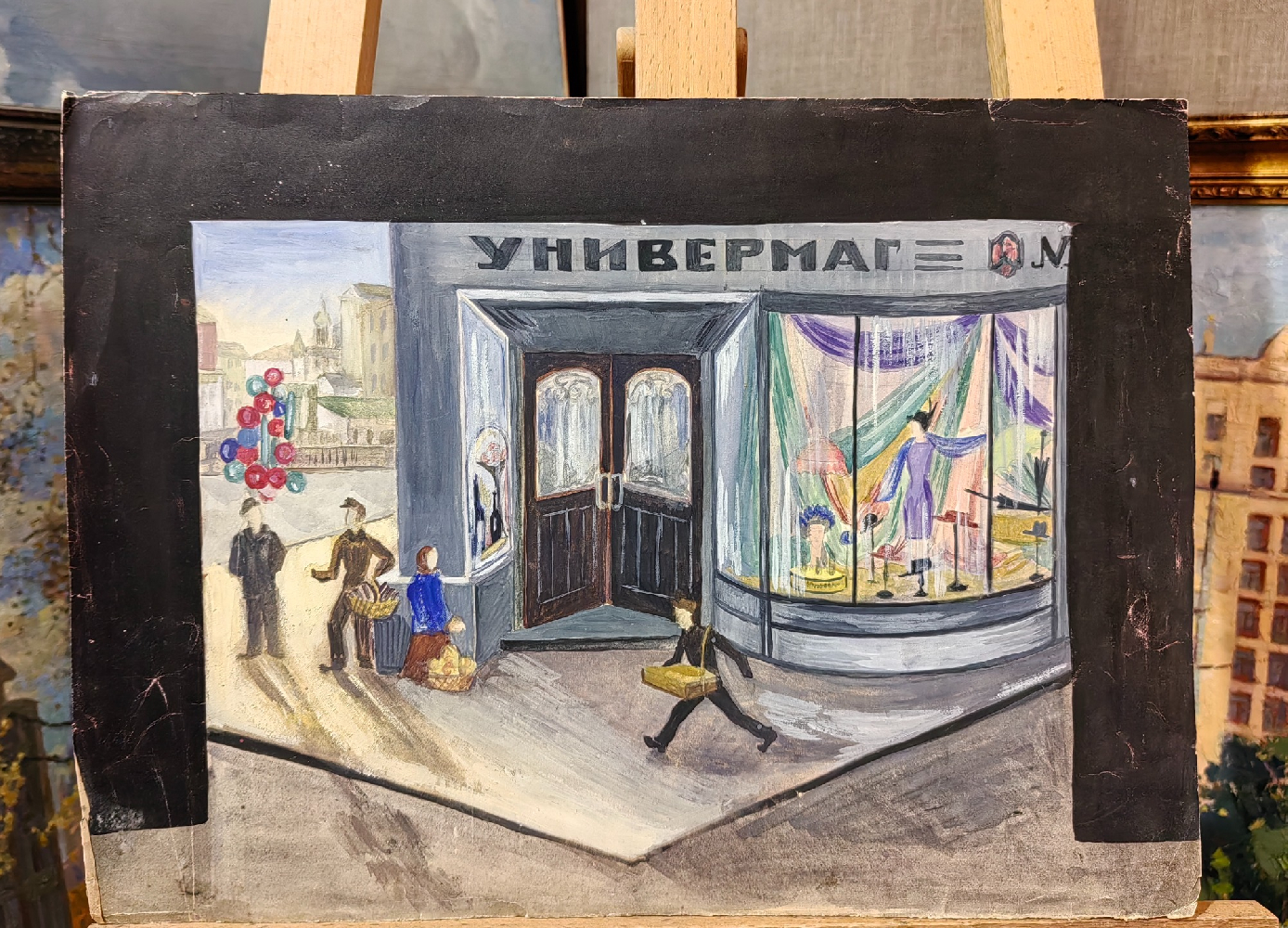 Обручева Нина Николаевна. У универмага