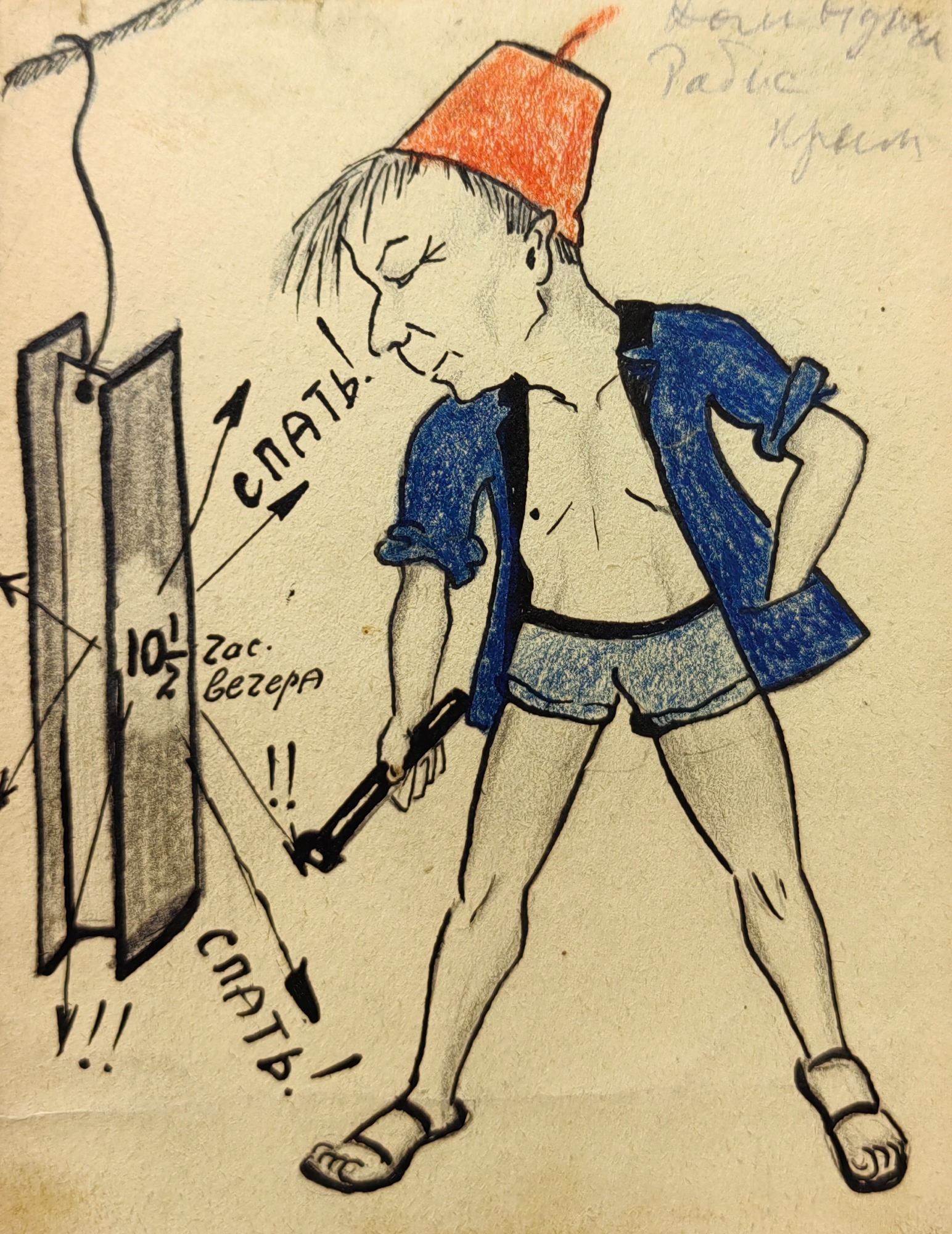 Обручева Нина Николаевна. Мужчина с молотком