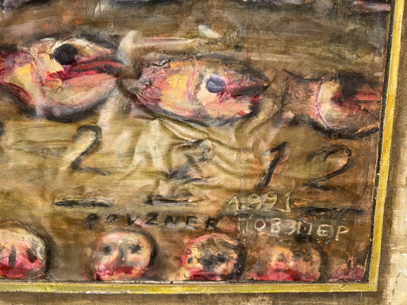 Повзнер Лев Александрович. Арт миф