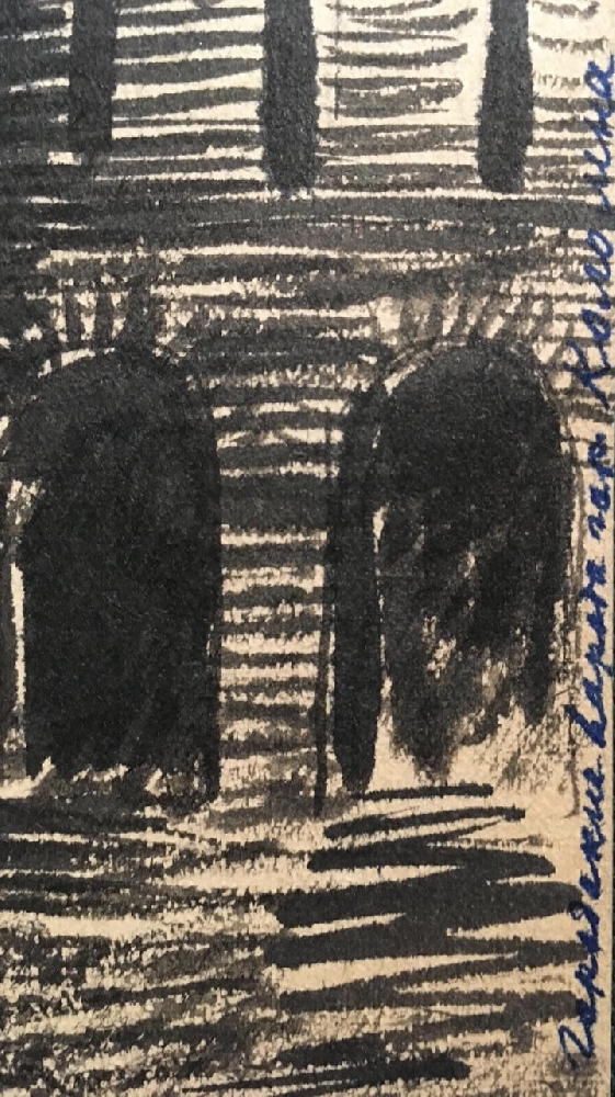 Хряков Александр Фёдорович. Городские ворота. Коломна