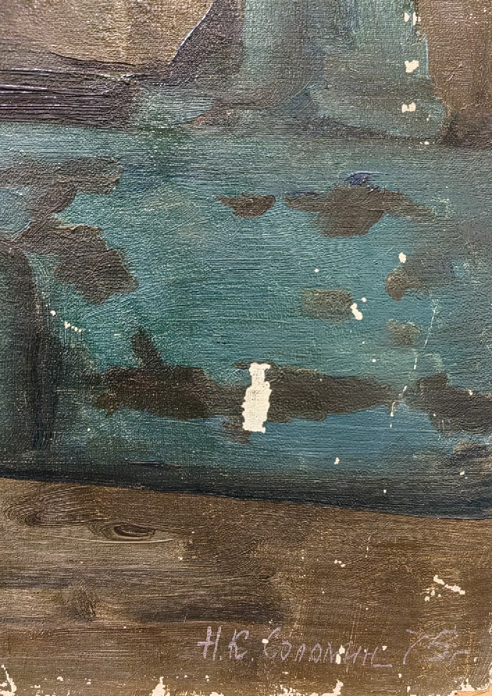 Соломин Николай Константинович. Этюд. Литейный цех